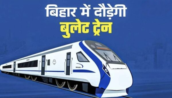 बुलेट ट्रेन से बदल जाएगी बिहार की तकदीर, कई जिलों को मिलेगा सीधा लाभ