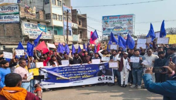 यूजीसी गाइडलाइन: जुलूस, झंडे और नारे के बीच समस्तीपुर में सुप्रीम कोर्ट की गाइडलाइन पर विवाद