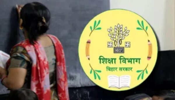 समस्तीपुर में फर्जी BPSC शिक्षकों की बहाली पर गिरी गाज, Ex BEO की पेंशन में 40% कटौती